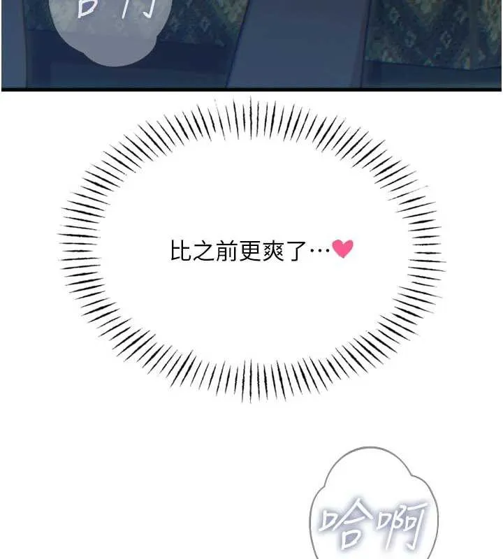 恶次人生-第47話-慾火焚身的愛撫 - 图片 7