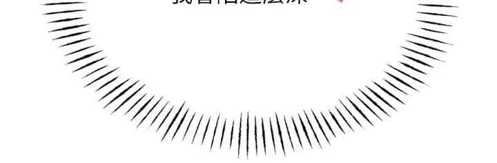 恶次人生-第47話-慾火焚身的愛撫 - 图片 18