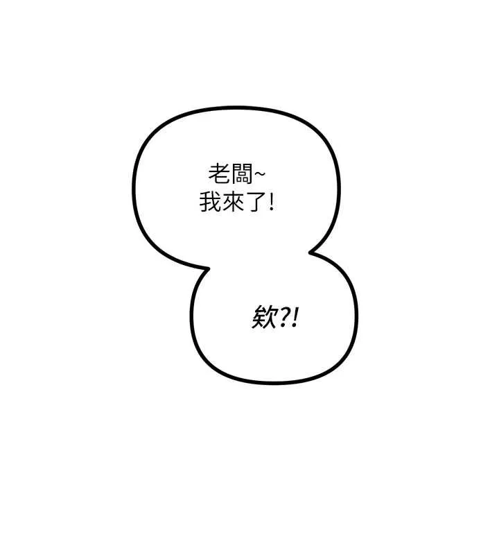 恶次人生-第47話-慾火焚身的愛撫 - 图片 38