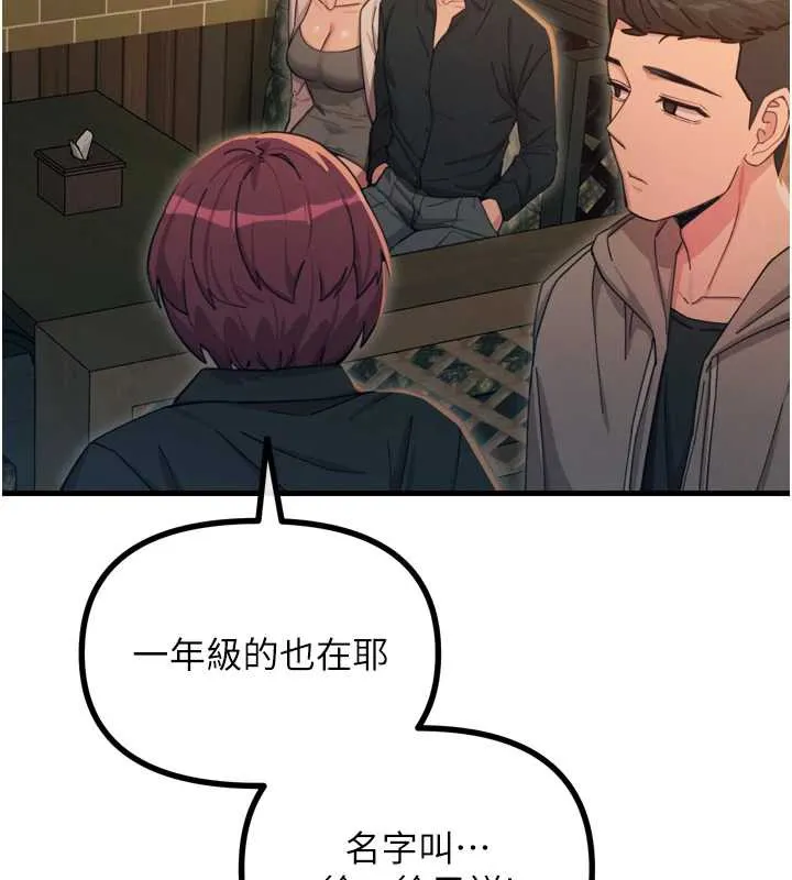 恶次人生-第47話-慾火焚身的愛撫 - 图片 41