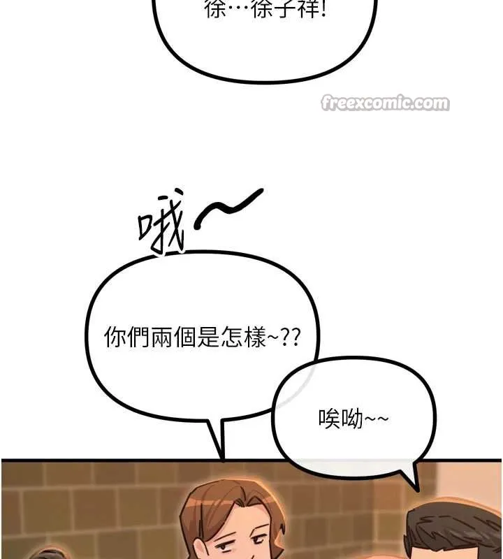 恶次人生-第47話-慾火焚身的愛撫 - 图片 42