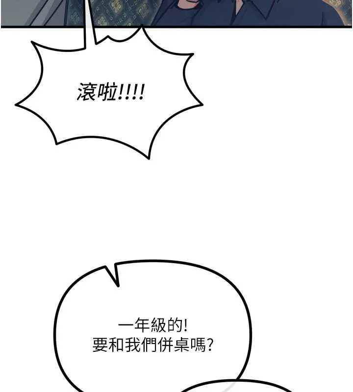 恶次人生-第47話-慾火焚身的愛撫 - 图片 44