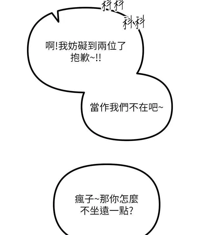 恶次人生-第47話-慾火焚身的愛撫 - 图片 46