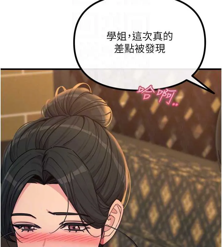 恶次人生-第47話-慾火焚身的愛撫 - 图片 49