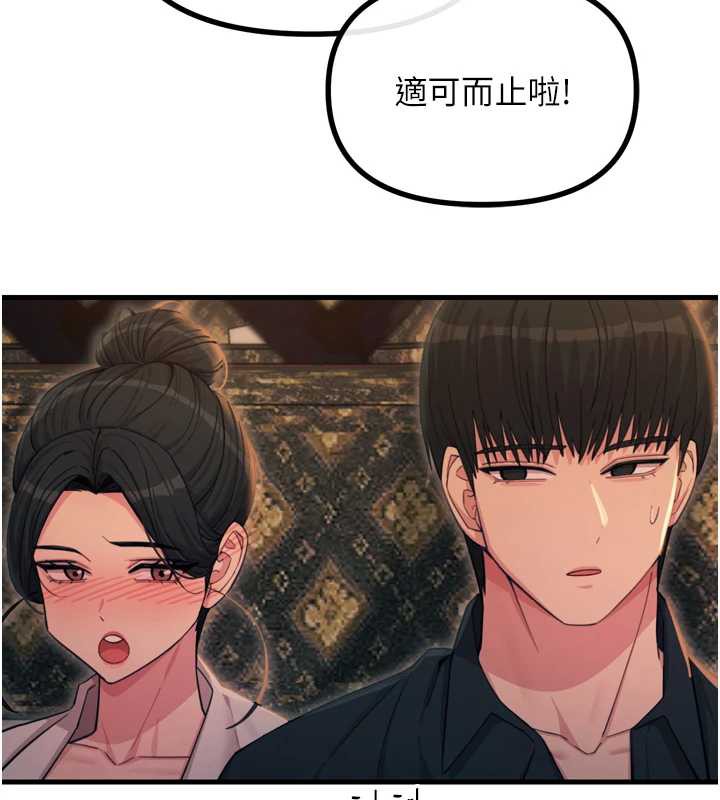 恶次人生第47話-慾火焚身的愛撫