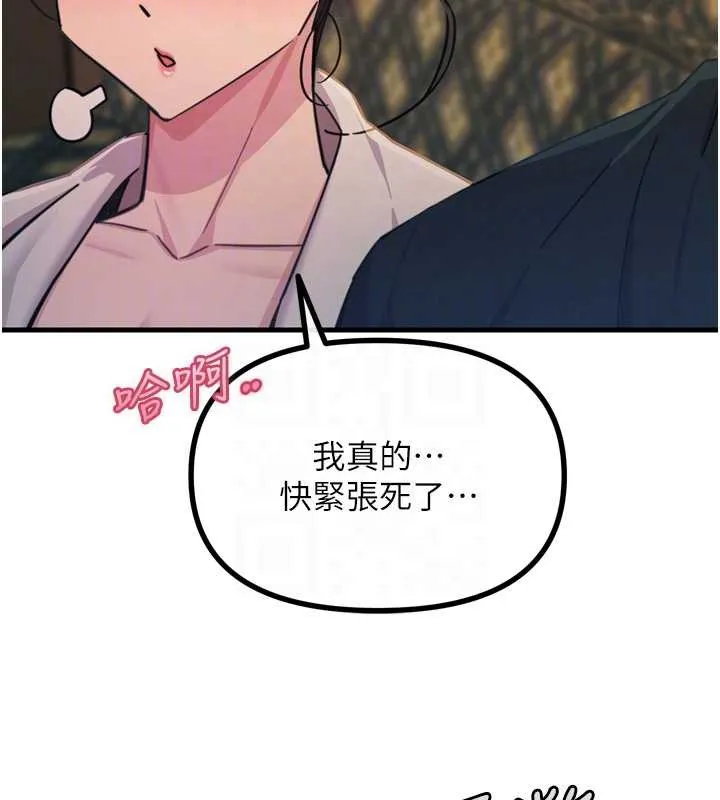 恶次人生-第47話-慾火焚身的愛撫 - 图片 50