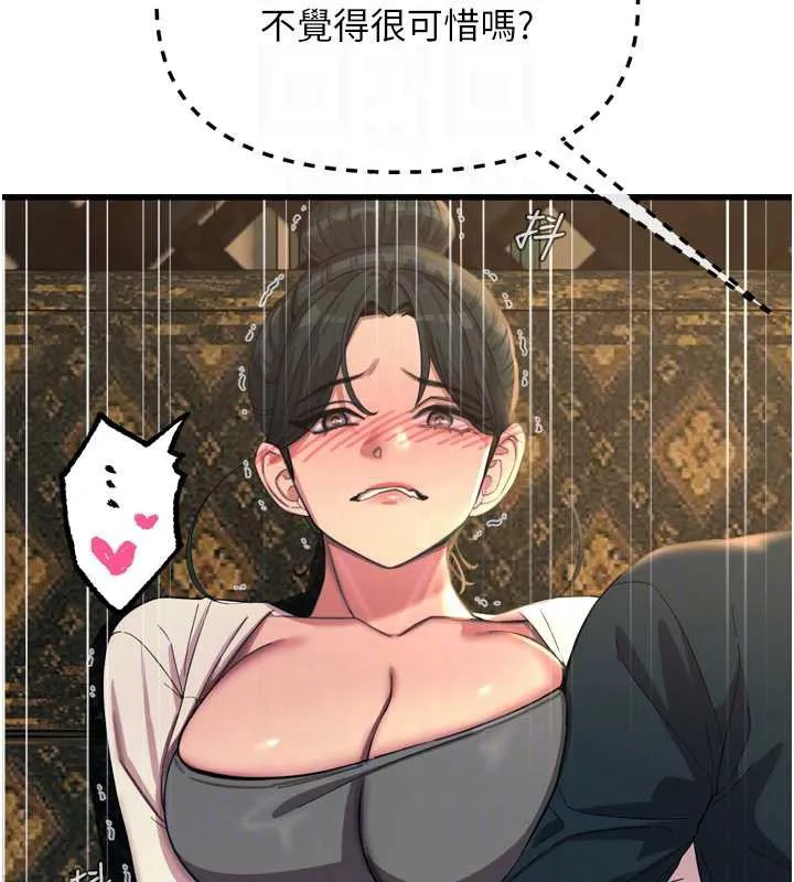 惡次人生第47話-慾火焚身的愛撫