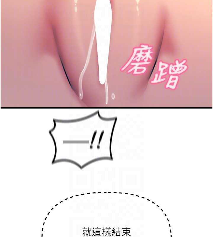 恶次人生第47話-慾火焚身的愛撫