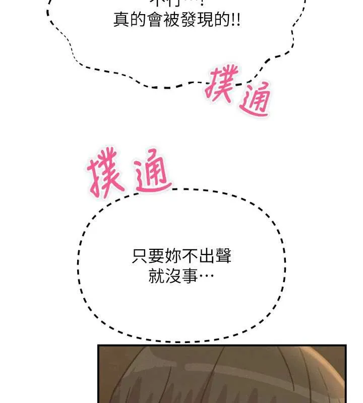 恶次人生-第47話-慾火焚身的愛撫 - 图片 57