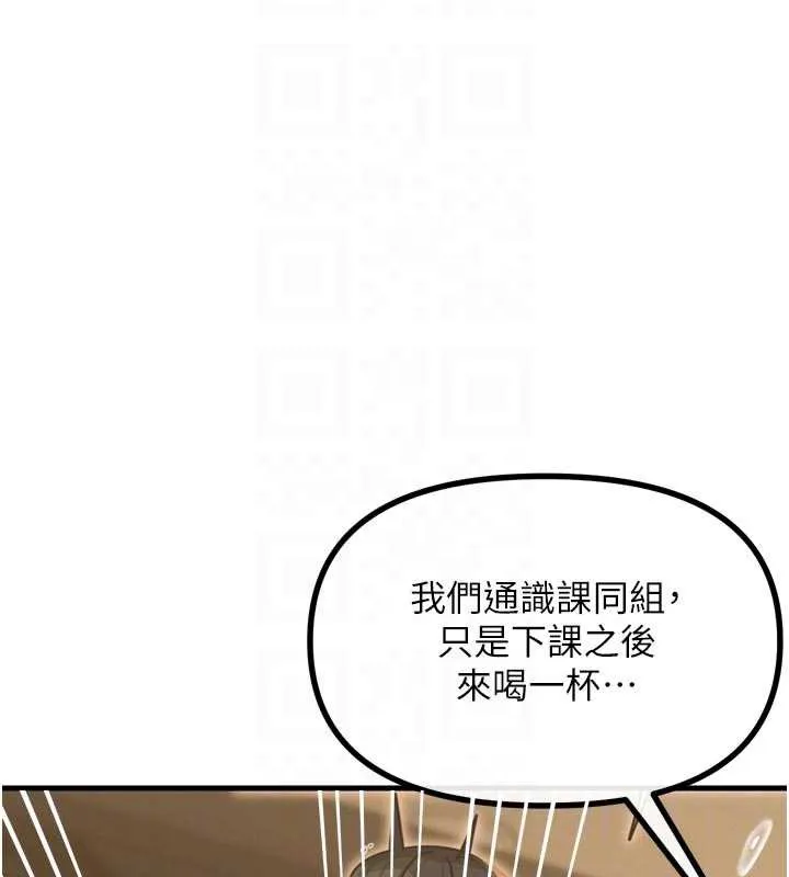 惡次人生第47話-慾火焚身的愛撫