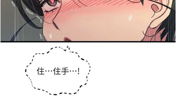 恶次人生-第47話-慾火焚身的愛撫 - 图片 69