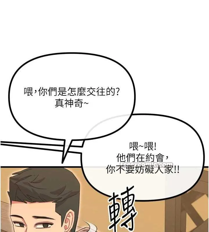 惡次人生第47話-慾火焚身的愛撫