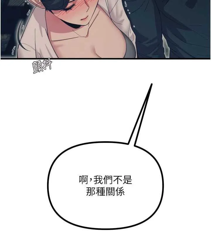 惡次人生第47話-慾火焚身的愛撫