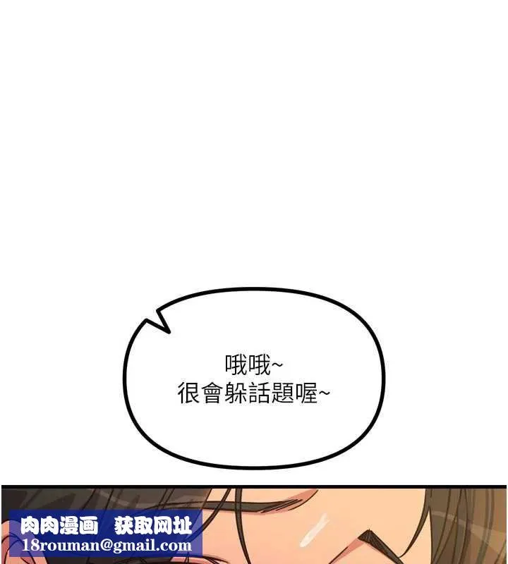 恶次人生-第47話-慾火焚身的愛撫 - 图片 78