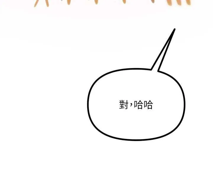 惡次人生第47話-慾火焚身的愛撫