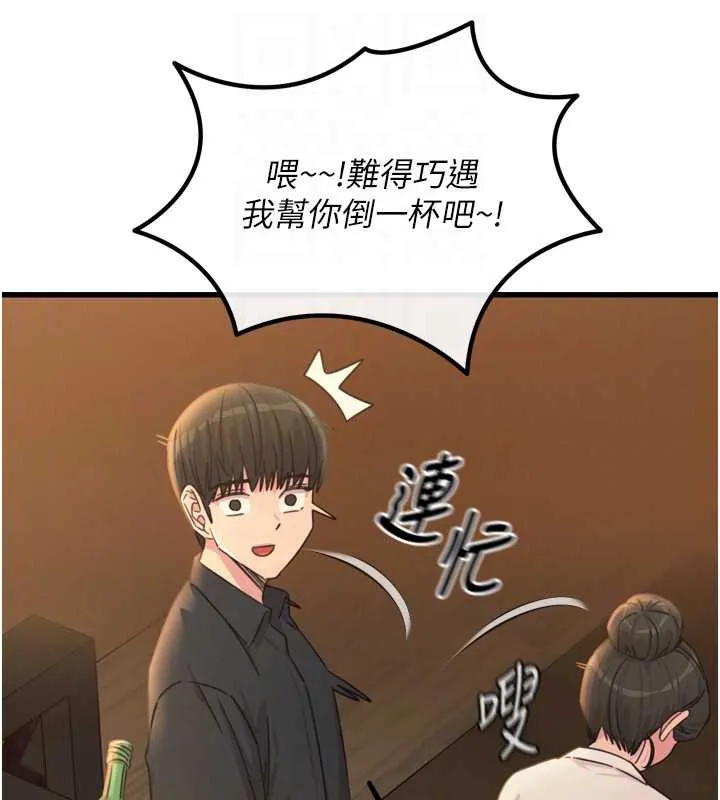 恶次人生-第47話-慾火焚身的愛撫 - 图片 87