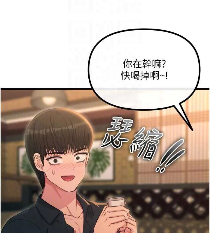 恶次人生-第47話-慾火焚身的愛撫 - 图片 110
