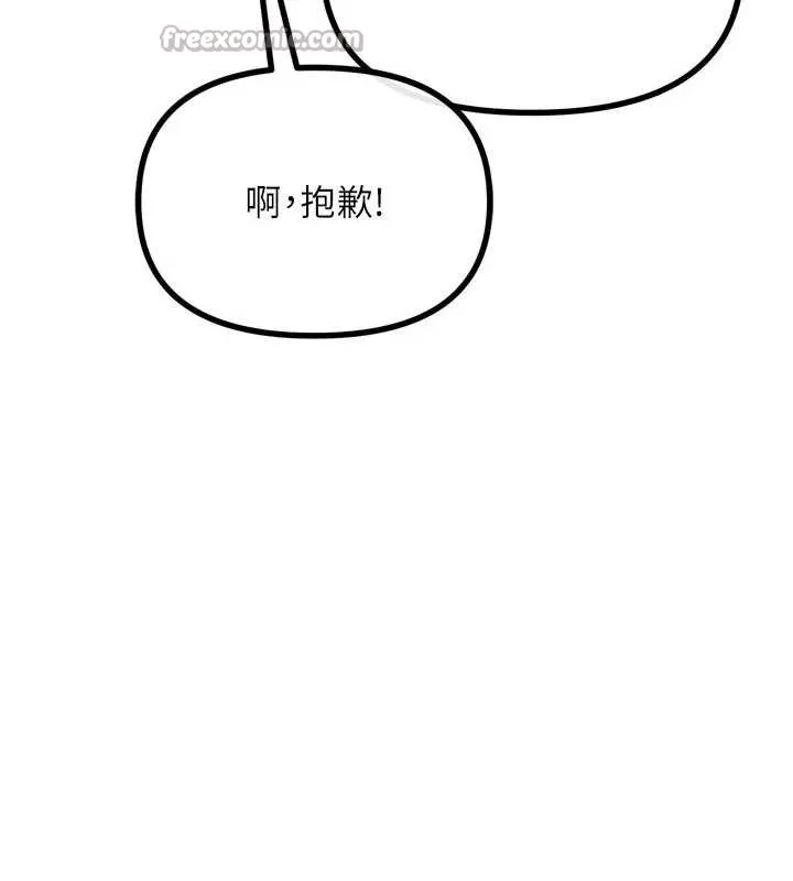 恶次人生-第47話-慾火焚身的愛撫 - 图片 112