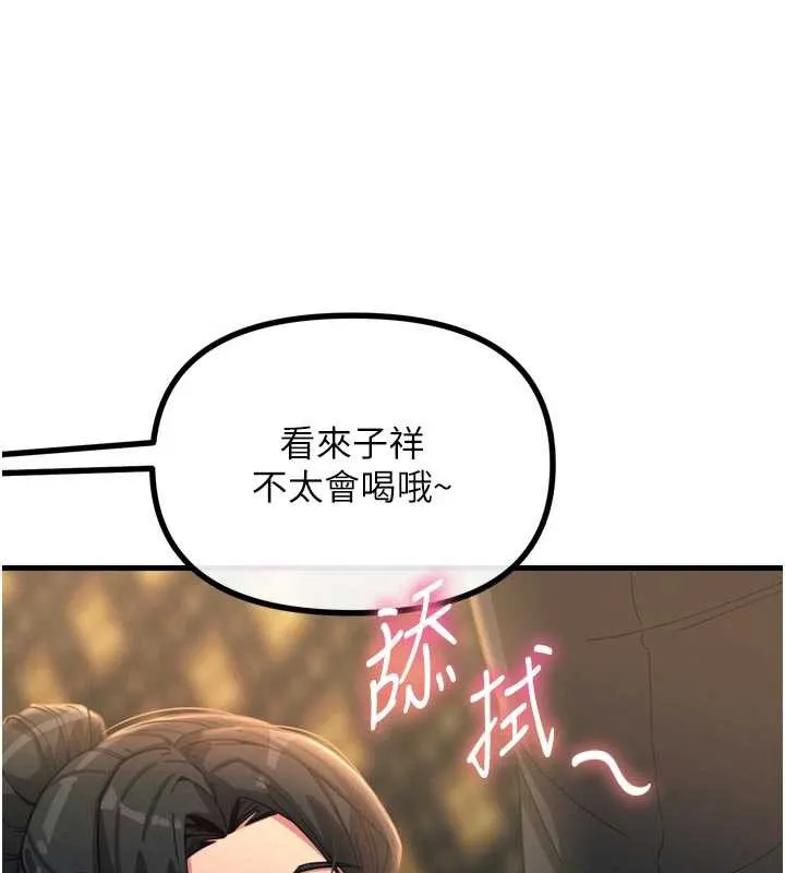恶次人生-第47話-慾火焚身的愛撫 - 图片 121