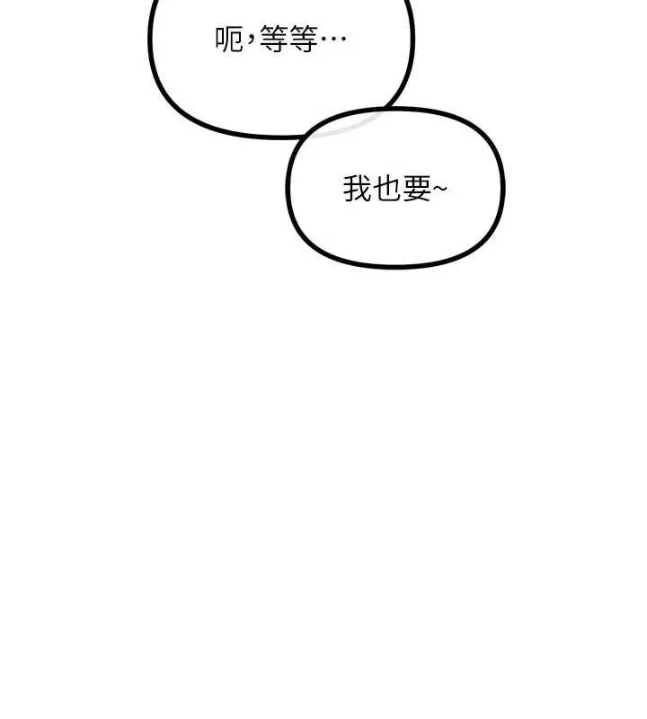 恶次人生-第47話-慾火焚身的愛撫 - 图片 131