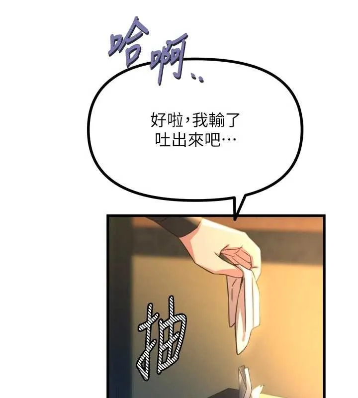 惡次人生第47話-慾火焚身的愛撫