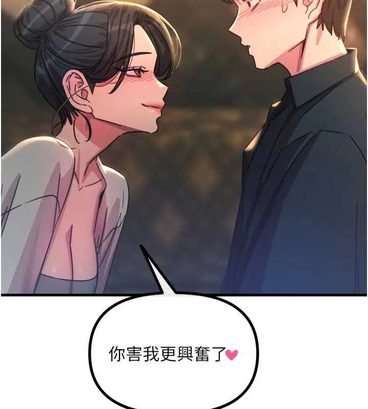 恶次人生-第47話-慾火焚身的愛撫 - 图片 150