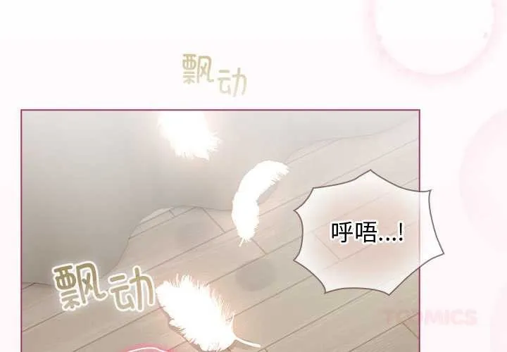 配角的生存任务-第36話 - 图片 3