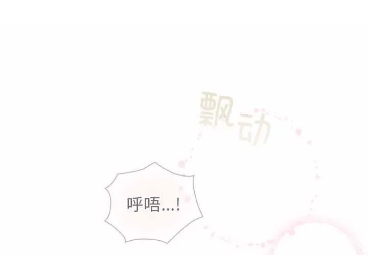 配角的生存任务-第36話 - 图片 2