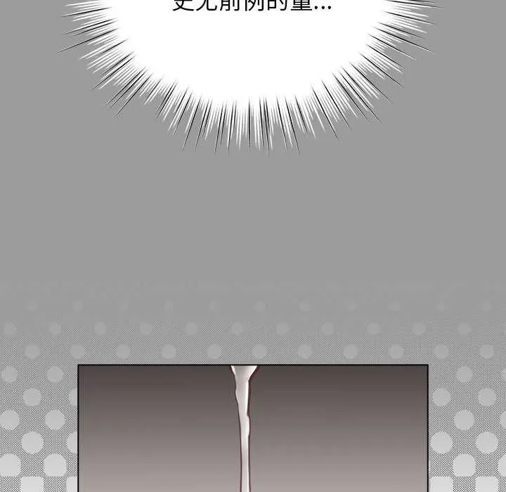 配角的生存任务-第36話 - 图片 16
