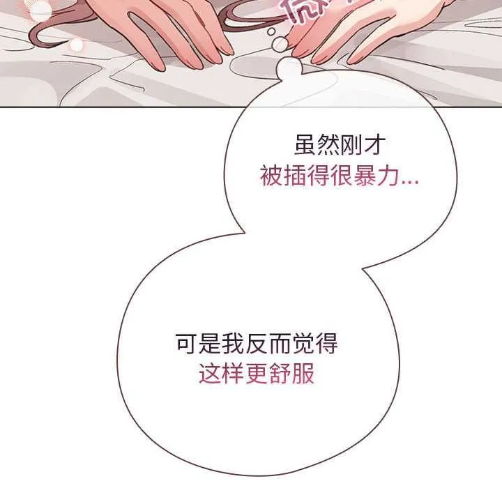 配角的生存任务-第36話 - 图片 24