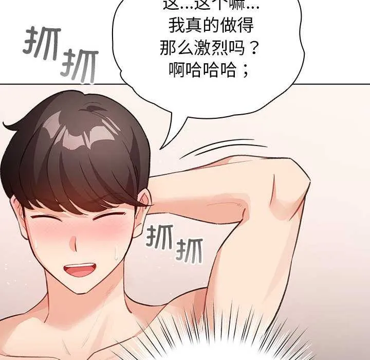 配角的生存任务-第36話 - 图片 36