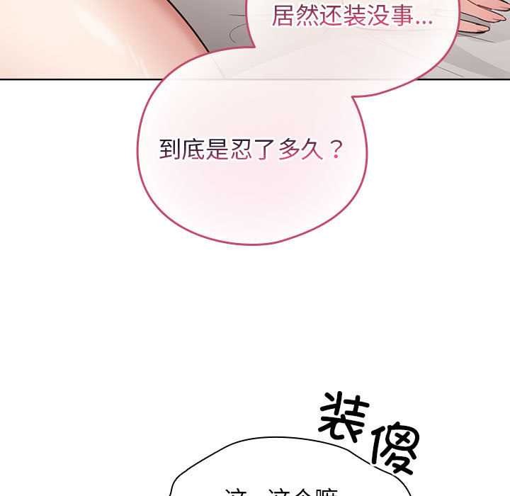 配角的生存任务第36話