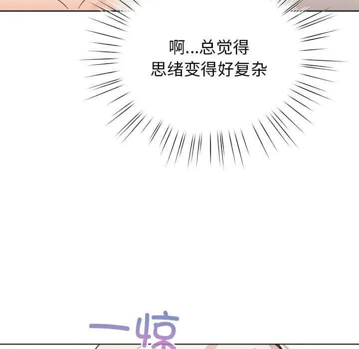 配角的生存任务-第36話 - 图片 37