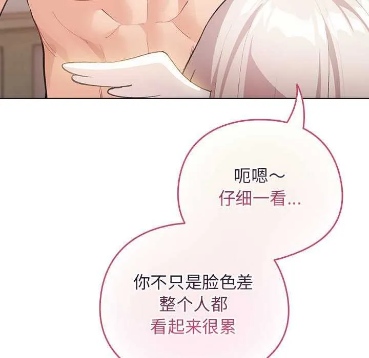 配角的生存任務第36話