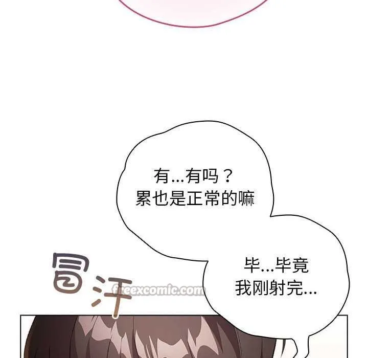 配角的生存任务-第36話 - 图片 42