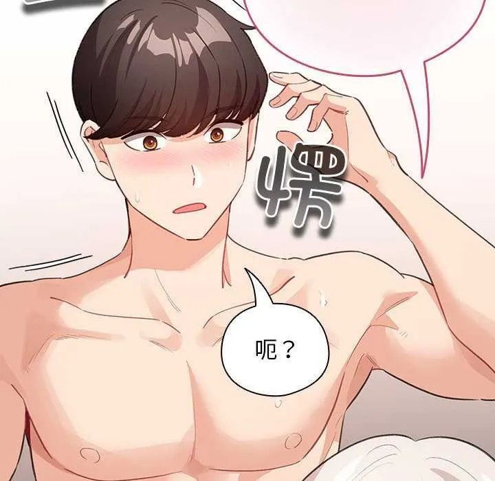 配角的生存任务-第36話 - 图片 40