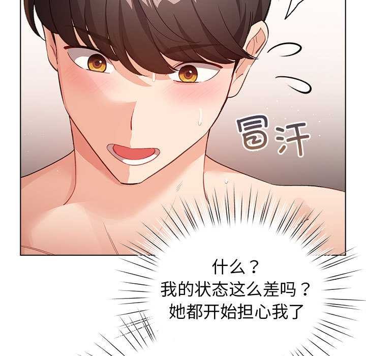 配角的生存任務第36話