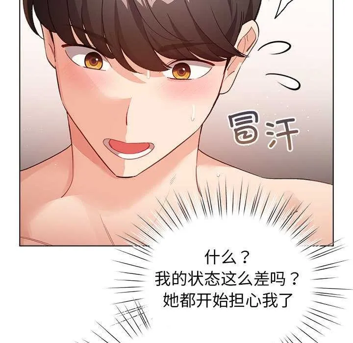 配角的生存任務第36話