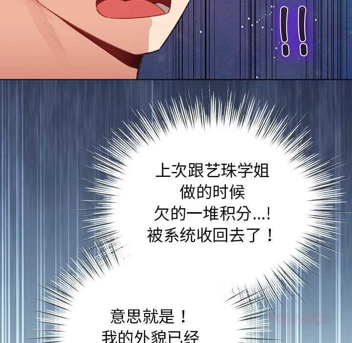 配角的生存任務第36話