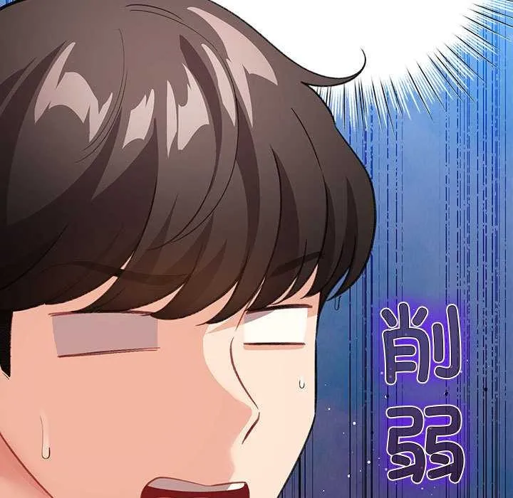 配角的生存任務第36話