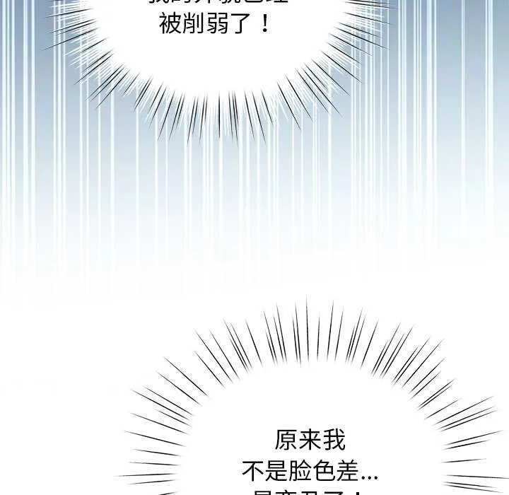 配角的生存任务-第36話 - 图片 49