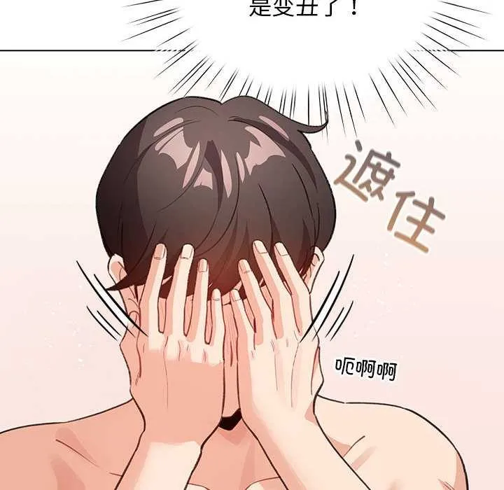 配角的生存任务-第36話 - 图片 50