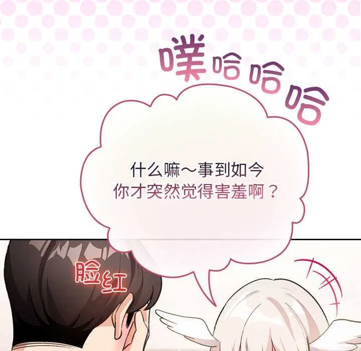 配角的生存任务-第36話 - 图片 55
