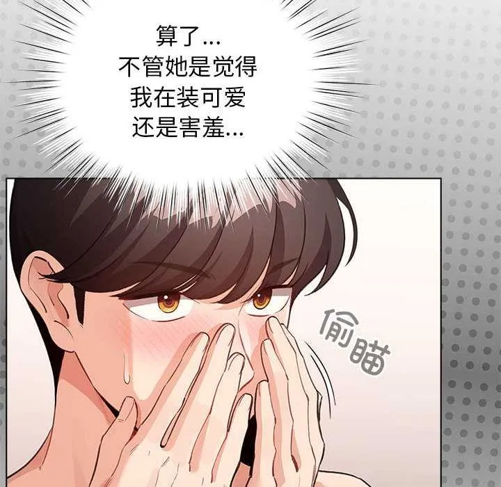 配角的生存任務第36話