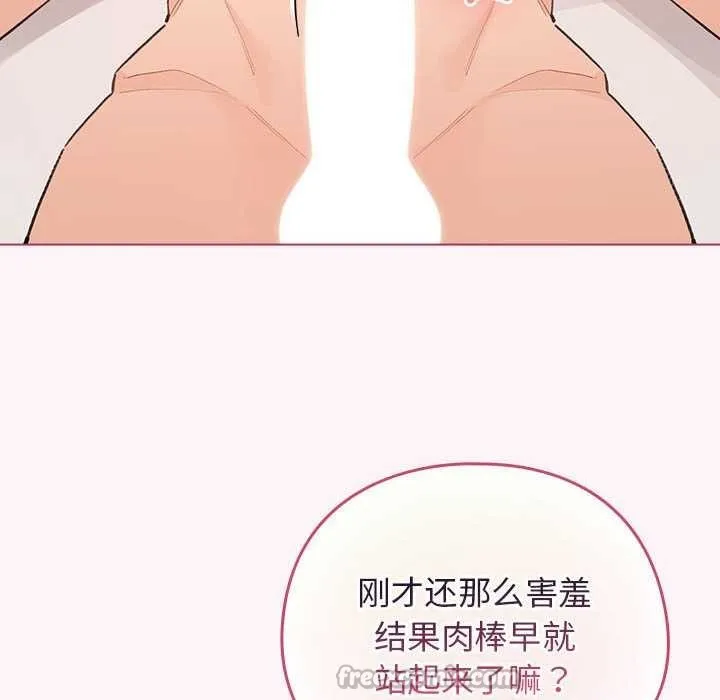 配角的生存任務第36話