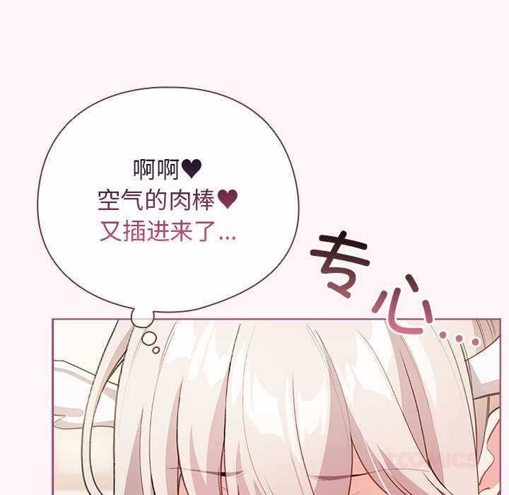 配角的生存任务第36話