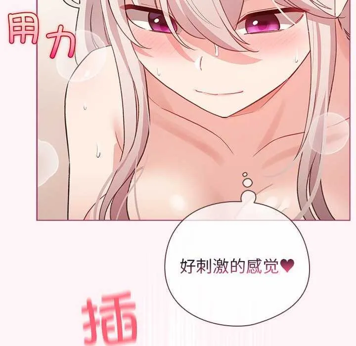 配角的生存任務第36話