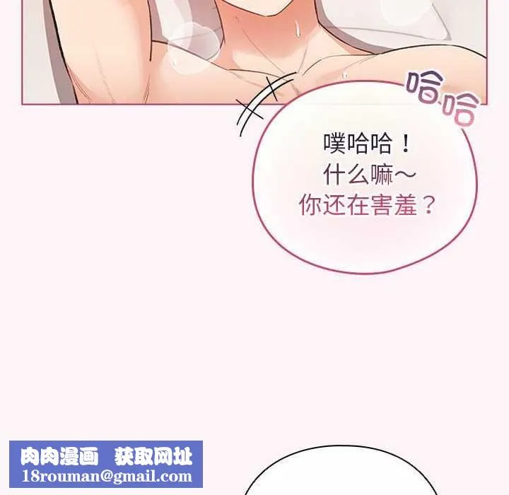 配角的生存任务-第36話 - 图片 88