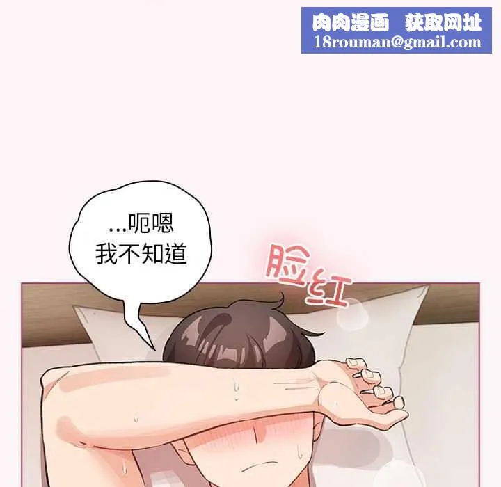 配角的生存任务-第36話 - 图片 87