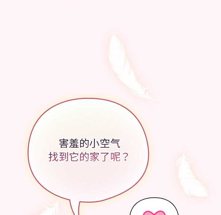 配角的生存任務第36話